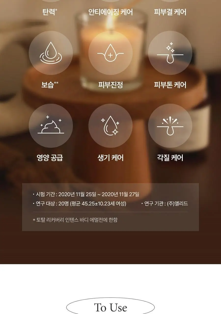 [애플플로럴 향]비욘드 토탈리커버리 인텐스 바디에멀전 500ml 상세페이지 7